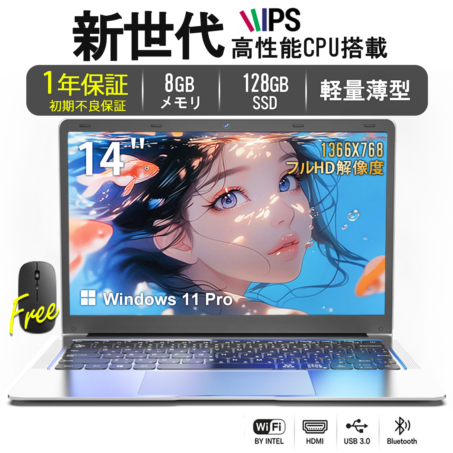 格安大画面ノートPC Intel Celeron 8GB 128GB SSD 格安大画面ノートPC Intel Celeron 8GB 128GB SSD 楽天市場】ノートPC