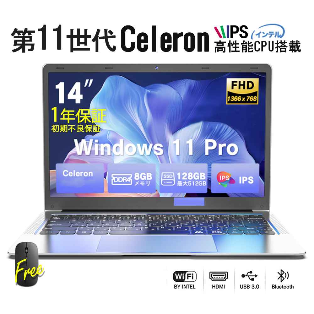 【ほぼ未使用】VETESA ノートパソコン 14型 8GB SSD128GB VETESA 人気モデル 新品ノートパソコン 14インチ メモリ8GB SSD128GB