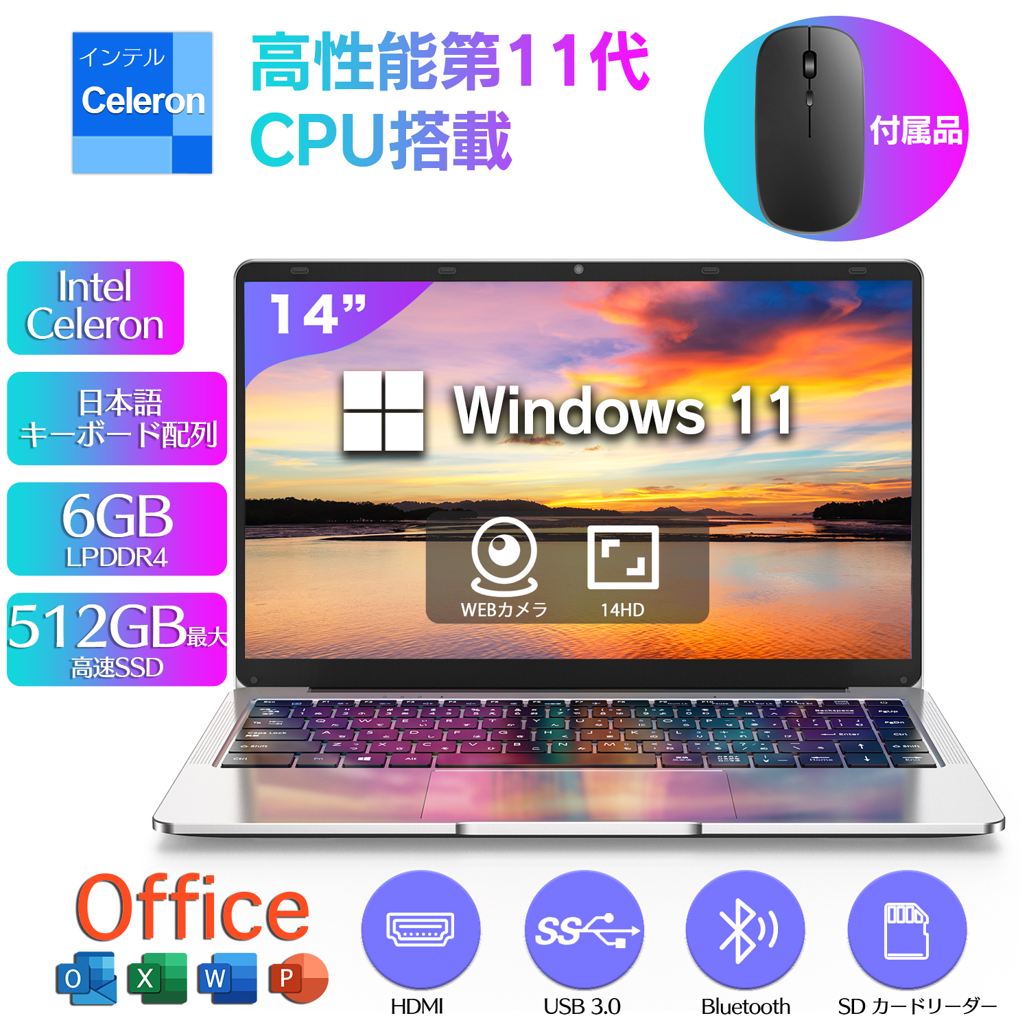 ノートパソコン新品 薄型ノートPC office付き Win11搭載 14インチ Celeron N3350 メモリ6GB SSD64GB 日本語キーボード 軽量薄型パソコン