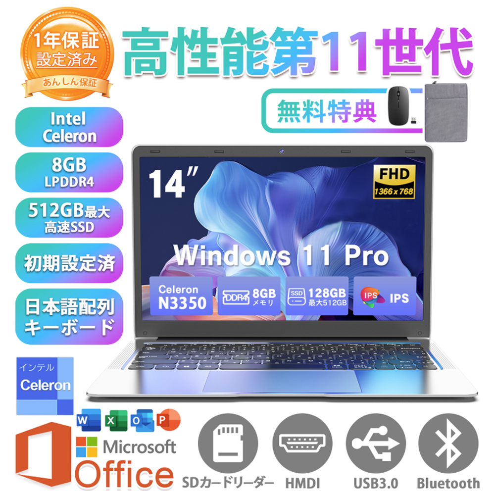 VETESA 新品 ノートパソコン 薄型ノートPC office付 Win11搭載