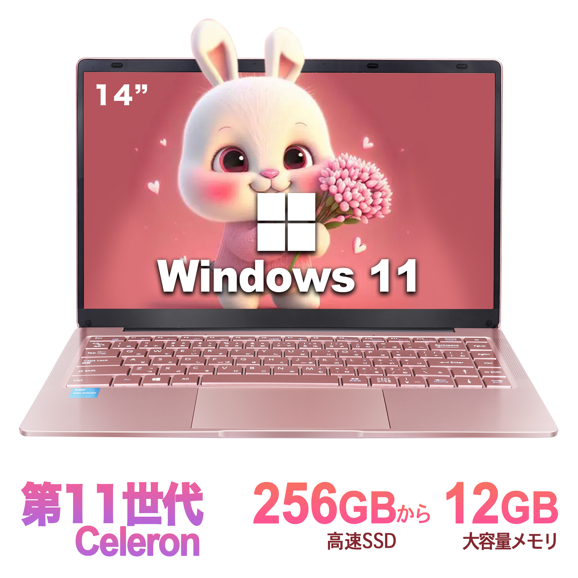 2023新モデル】Win11搭載 新品14型液晶ノートPC WPS付 日本語キーボード Celeron N3350 メモリ12GB/SSD 256GB/ 大容量バッテリー軽量薄型パソコン :14Q8R:Access One 店 通販 