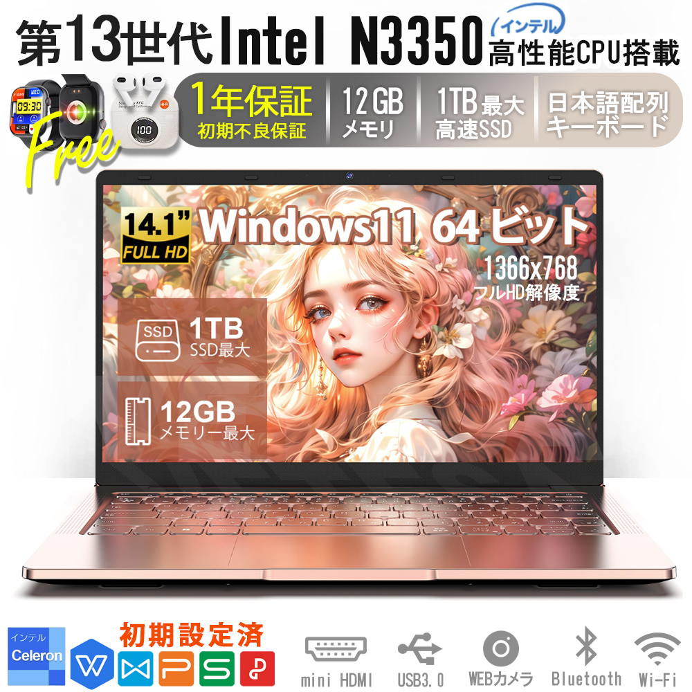 VETESA 新品 2024新モデル Win11 14型液晶 ノートPC WPS付 日本語キーボード Celeron N3350 メモリ12GB SSD 256GB 521 1T大容量バッテリー 軽量薄型 パソコン 送料無料