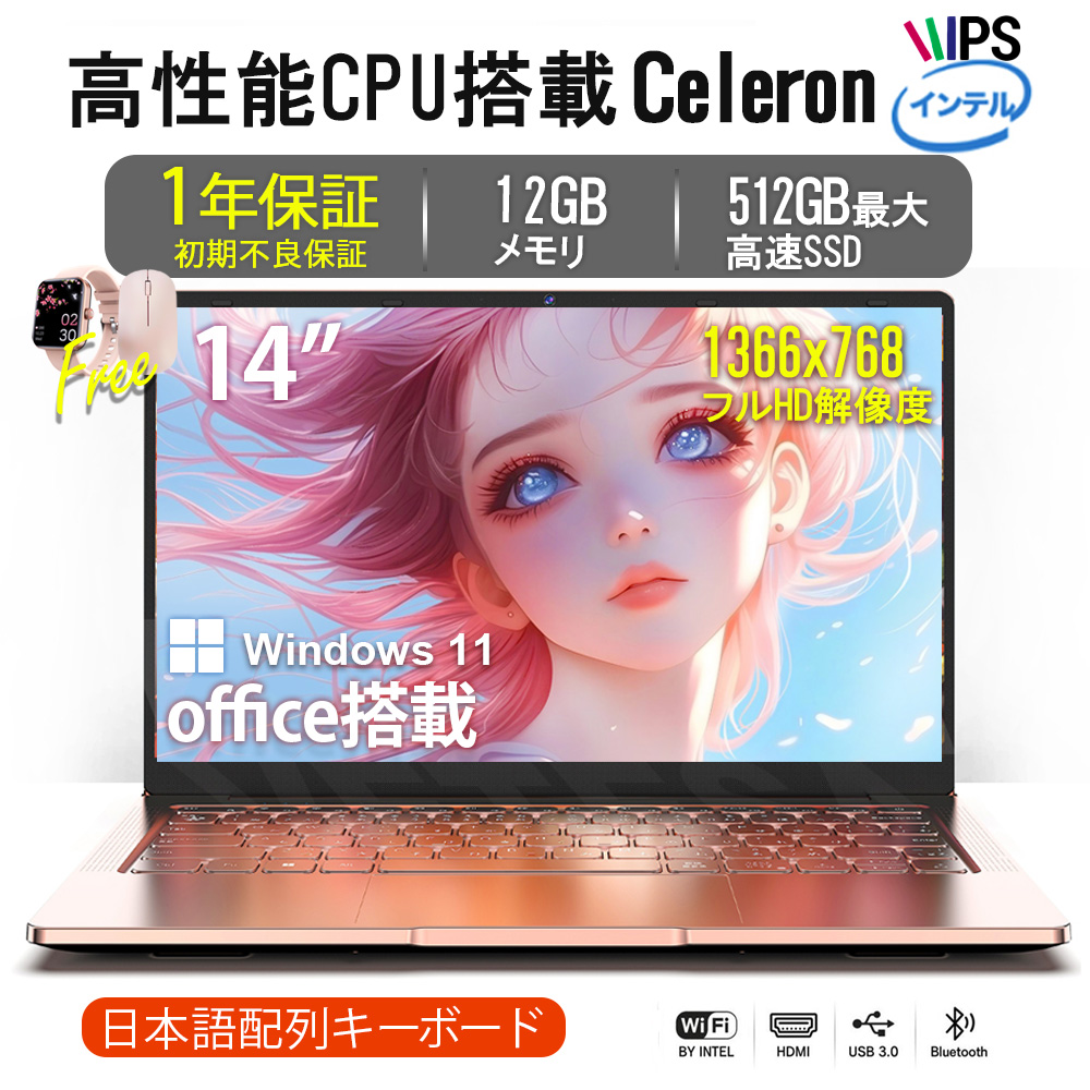 �m�[�g�p�\�R�� �V�i �p�\�R�� �s���NPC Intel Celeron N3450 14�^ ������12GB SSD�ő�512GB Windows11 office ���� ���{��z�� �y�ʔ��^ 14Q8HR