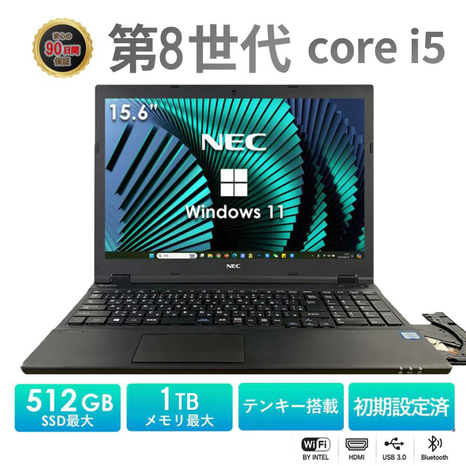 NEC ノートパソコン 中古 パソコン Windows11 Office 搭載 第8世代