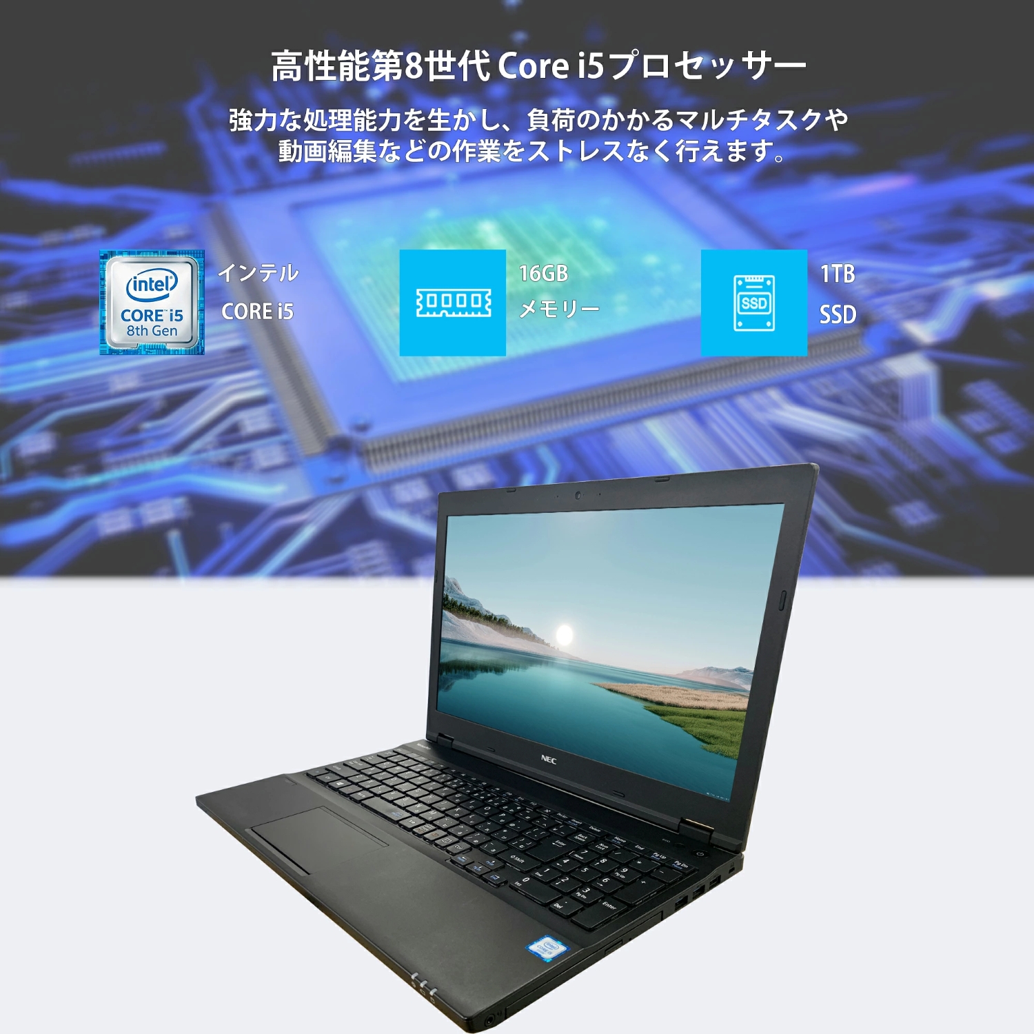 NEC ノートパソコン 中古 パソコン Windows11 Office 搭載 第8世代