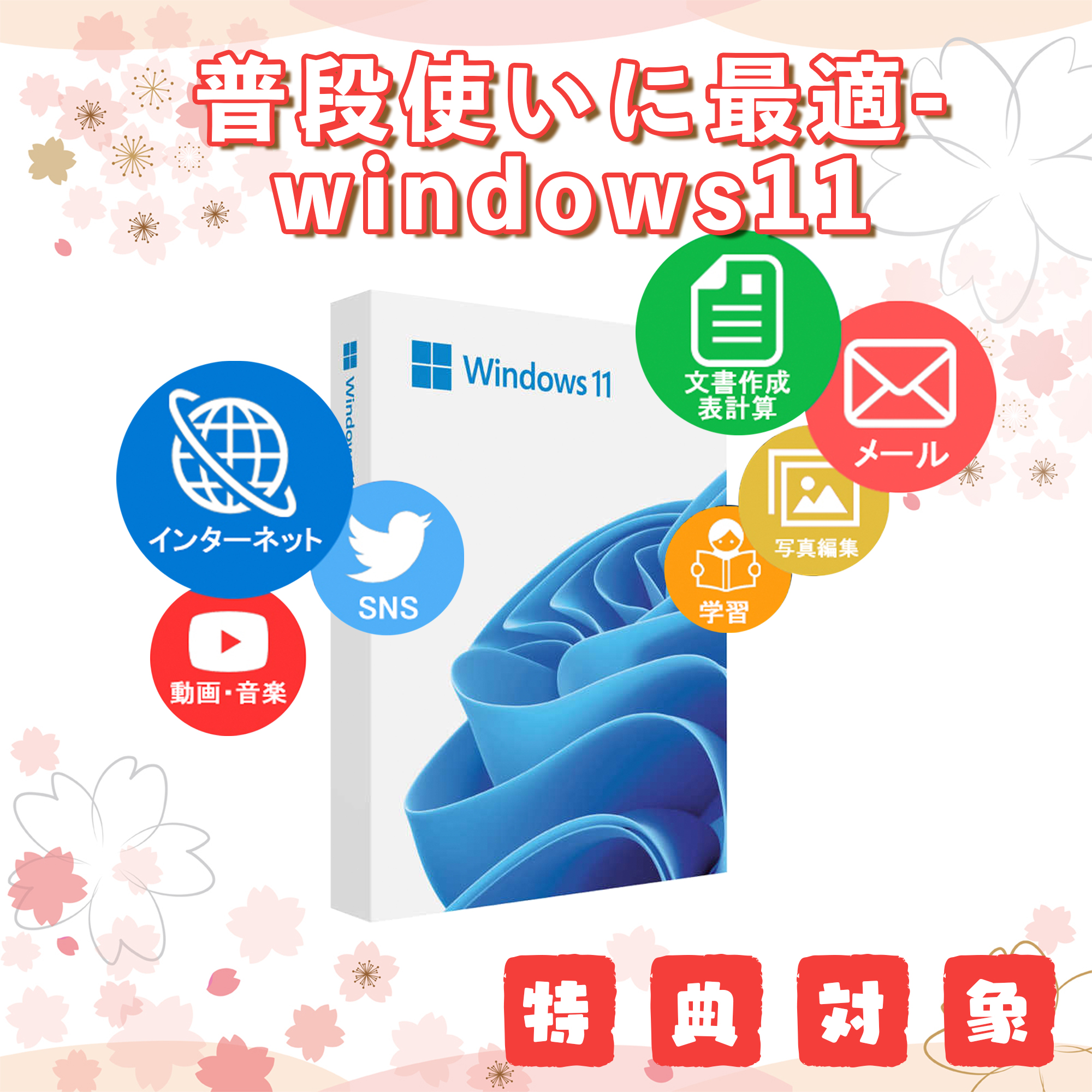 格安人気最新Windows11/新品SSD256G/高速メモリ8G/薄型/NEC/ラビー Windowsノート本体