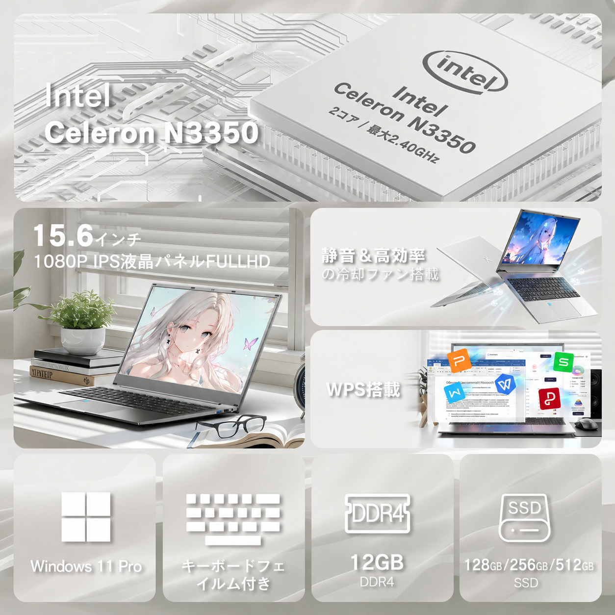 ノートパソコン 新品 15.6インチ Office 2024搭載 Windows11 メモリ12GB SSD最大512GB N3350 インテル 高性能 CPU テンキー付き 指紋認証 WEBカメラ(15Q3H) 爆買 | VETESA | 01