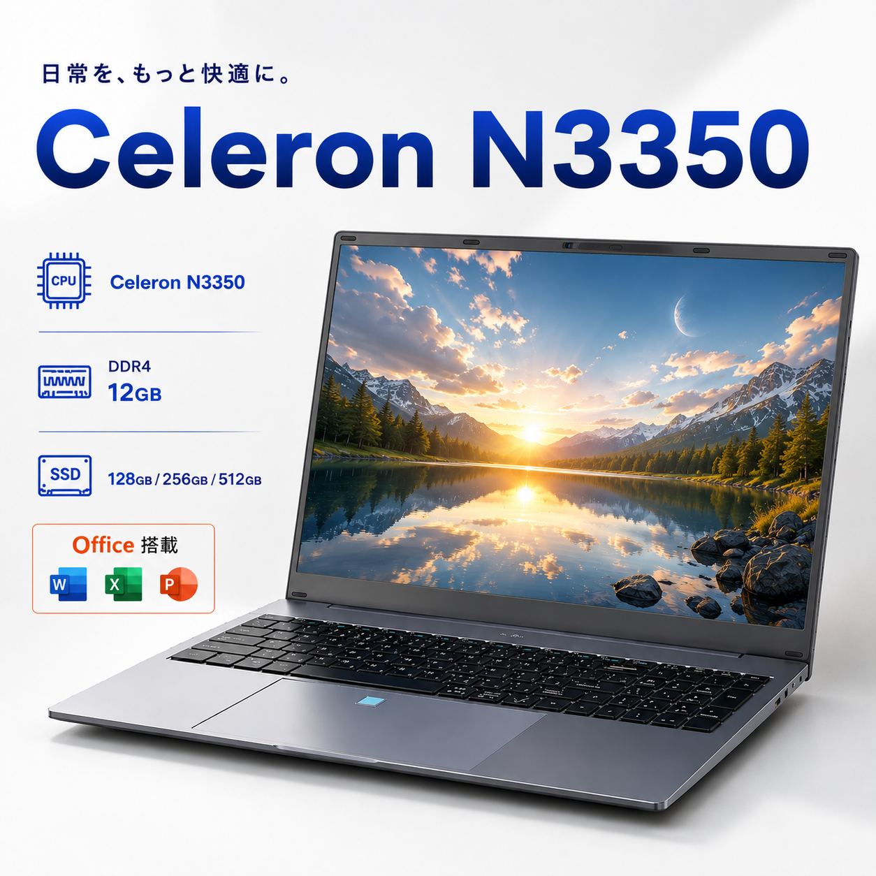 ノートパソコン 新品 15.6インチ Office 2024搭載 Windows11 メモリ12GB SSD最大512GB N3350 インテル 高性能 CPU テンキー付き 指紋認証 WEBカメラ(15Q3H) 爆買 | VETESA