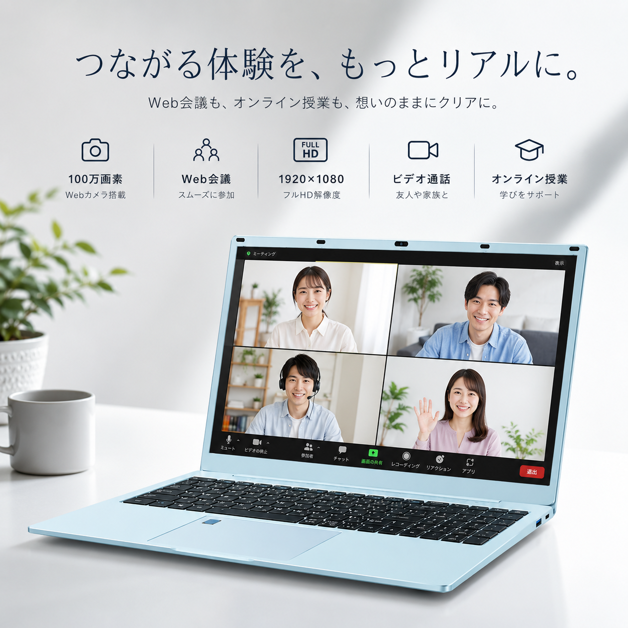 指紋認証に対応した15.6型ノートパソコン