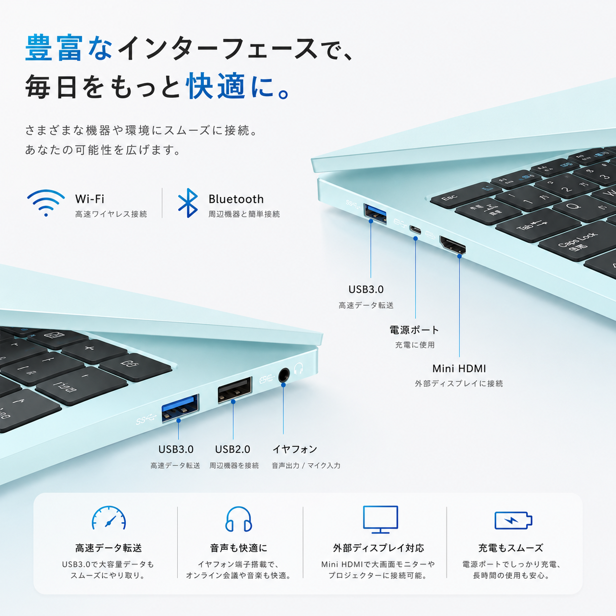 WEBカメラ搭載でオンライン会議やビデオ通話に対応