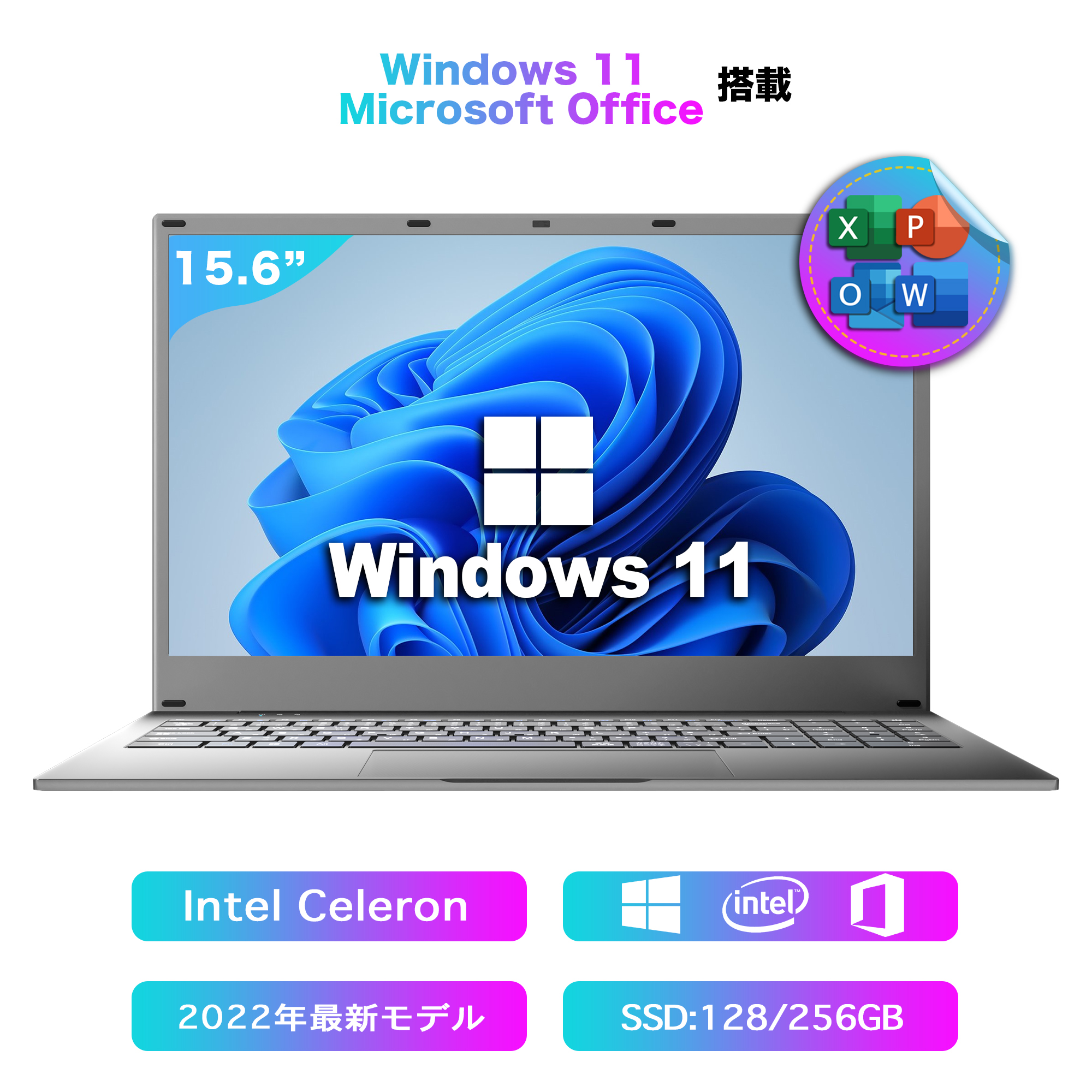 24時間限定ノートパソコンWin11/Celeron/8GB/M.2SSD256GB 新品 Windowsノート本体