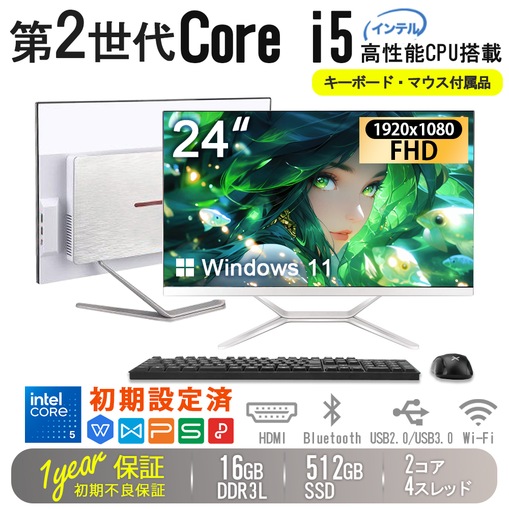インテル 新品 Dobios 一体型デスクトップ PC パソコン