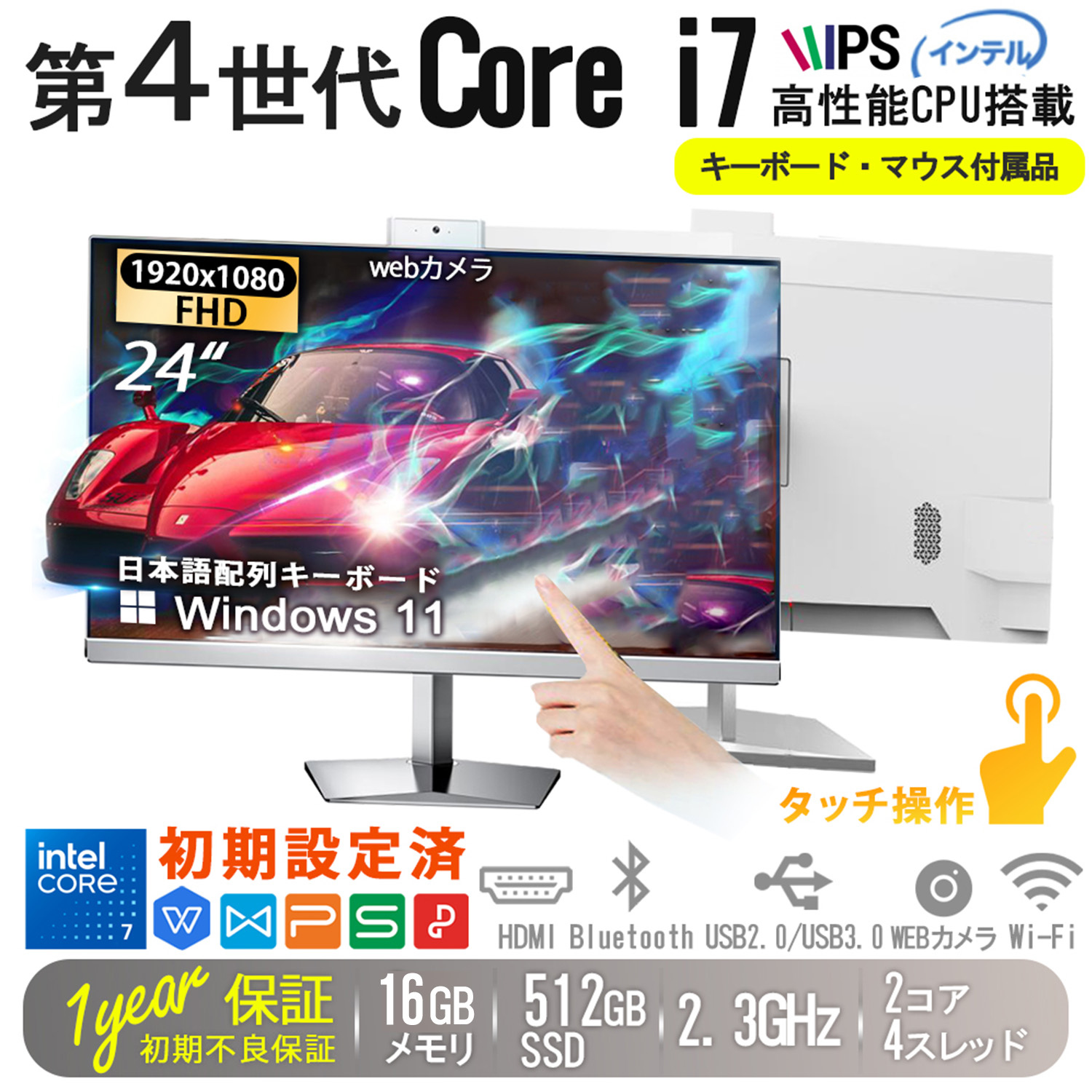 デスクトップPC/タッチパネル液晶/Core i7-4702MQ/8GB/富士通 富士通 FMV F75-K1 一体型 デスクトップ パソコン FMVF75K1BA