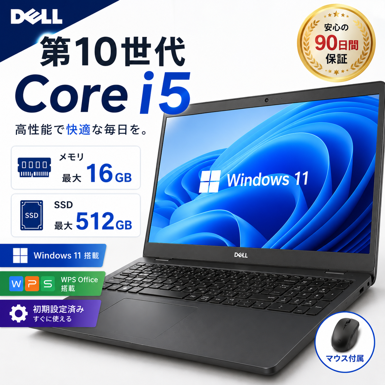 ノートパソコン 中古 Windows11 Office搭載 DELL3510 第10世代 Core i5 15.6型 メモリ16GB SSD256GB +HDD500GB テンキー Webカメラ 爆買 | Latitude（Dell）