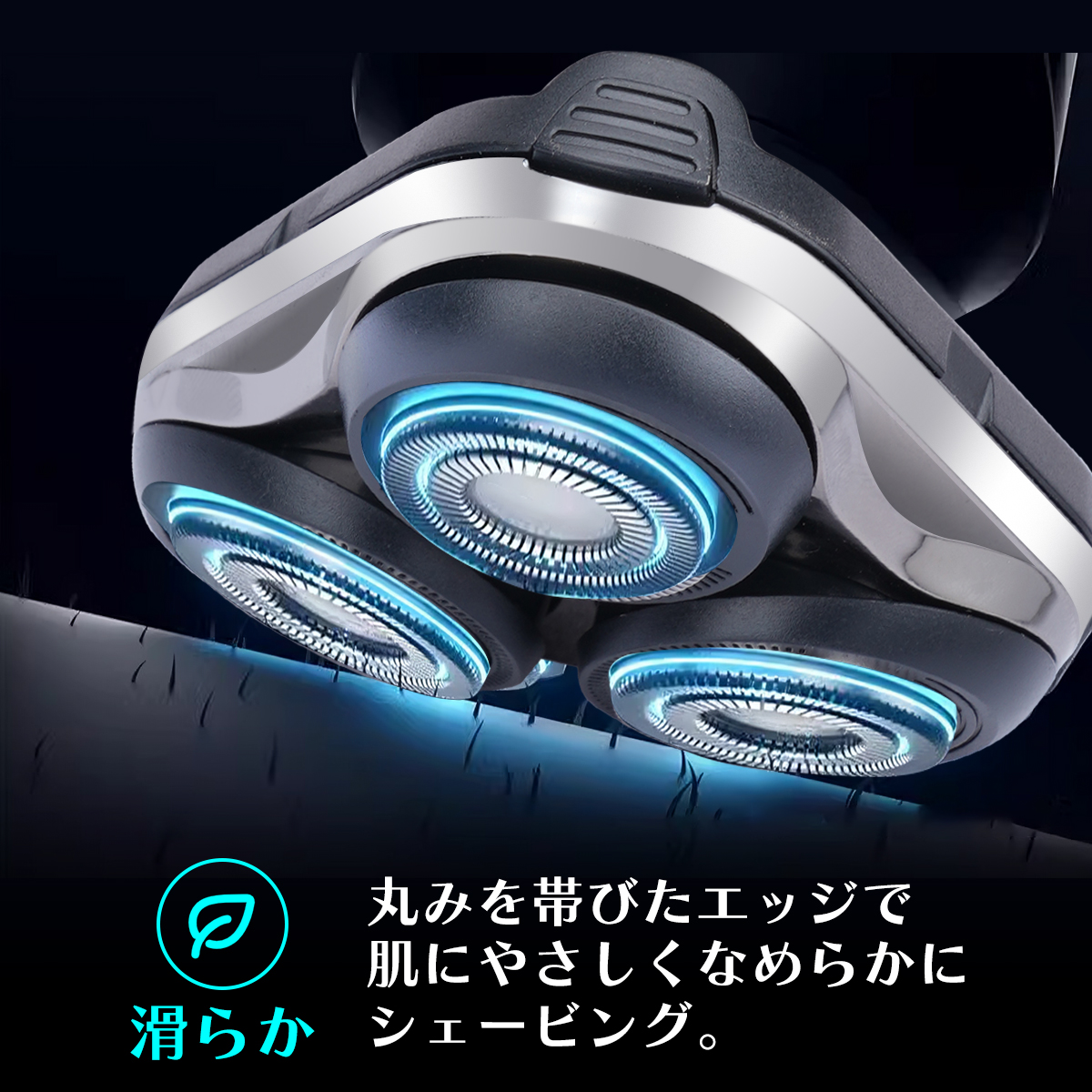 【安心の1年保証】 電動シェーバー メンズ 髭剃り 電気シェーバー 4in1 電動 丸型 回転式 充電式 水洗いOK 風呂剃り 多機能 父の日 プレゼント｜accessone｜05