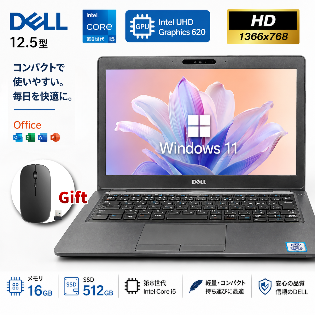 ノートパソコン 中古 パソコン Windows11 Office 搭載 第8世代 Core i5 12.5型 メモリ16GB SSD512GB DELL Latitude5290 初期設定済 安心保証 爆買 | Latitude（Dell）