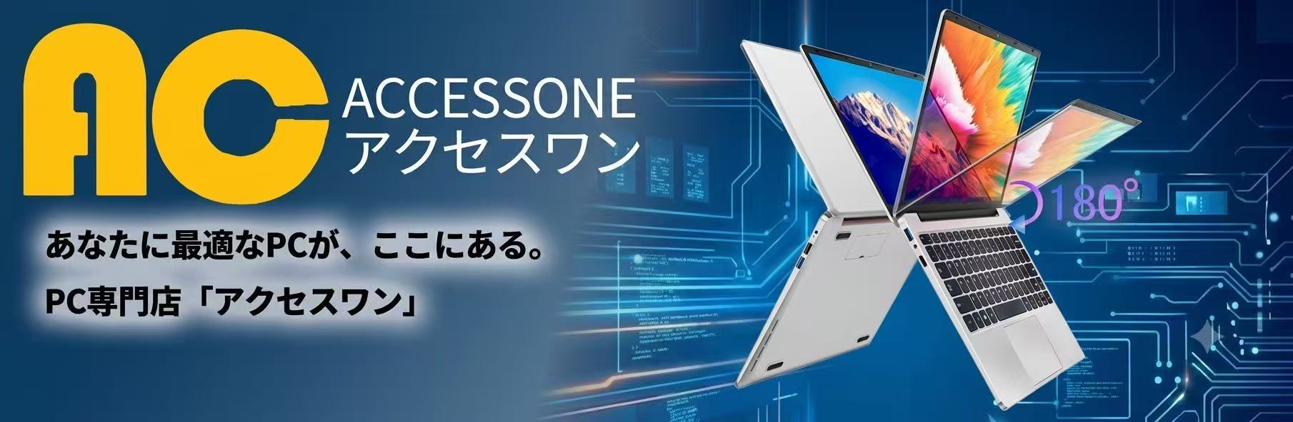 パソコン専門店 新品ノートパソコン 中古パソコン パソコン PC
