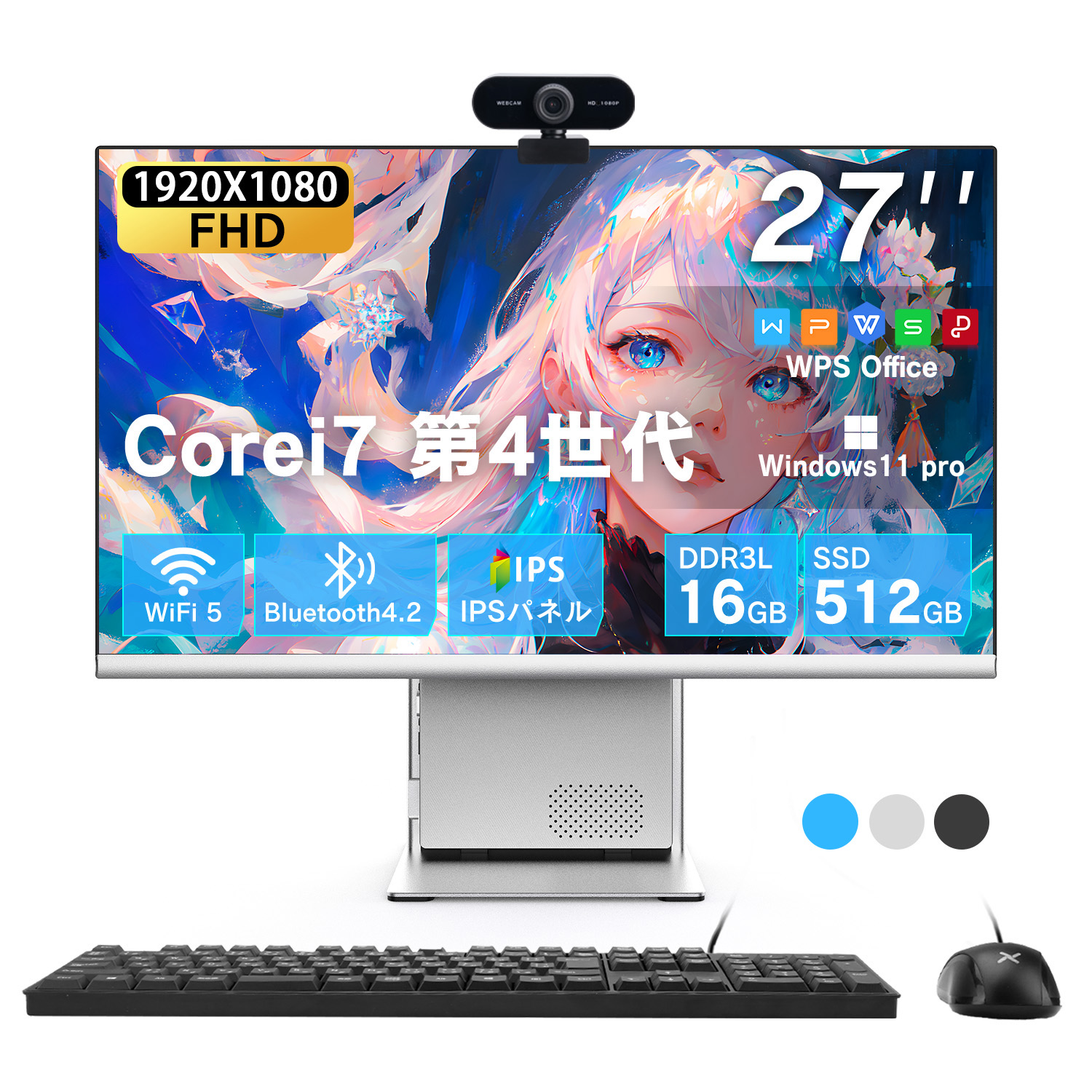 高性能Core i7と大画面27インチIPS液晶を搭載した一体型新品デスクトップパソコン。カメラやOffice内蔵、初期設定済みで届いてすぐ使えます。