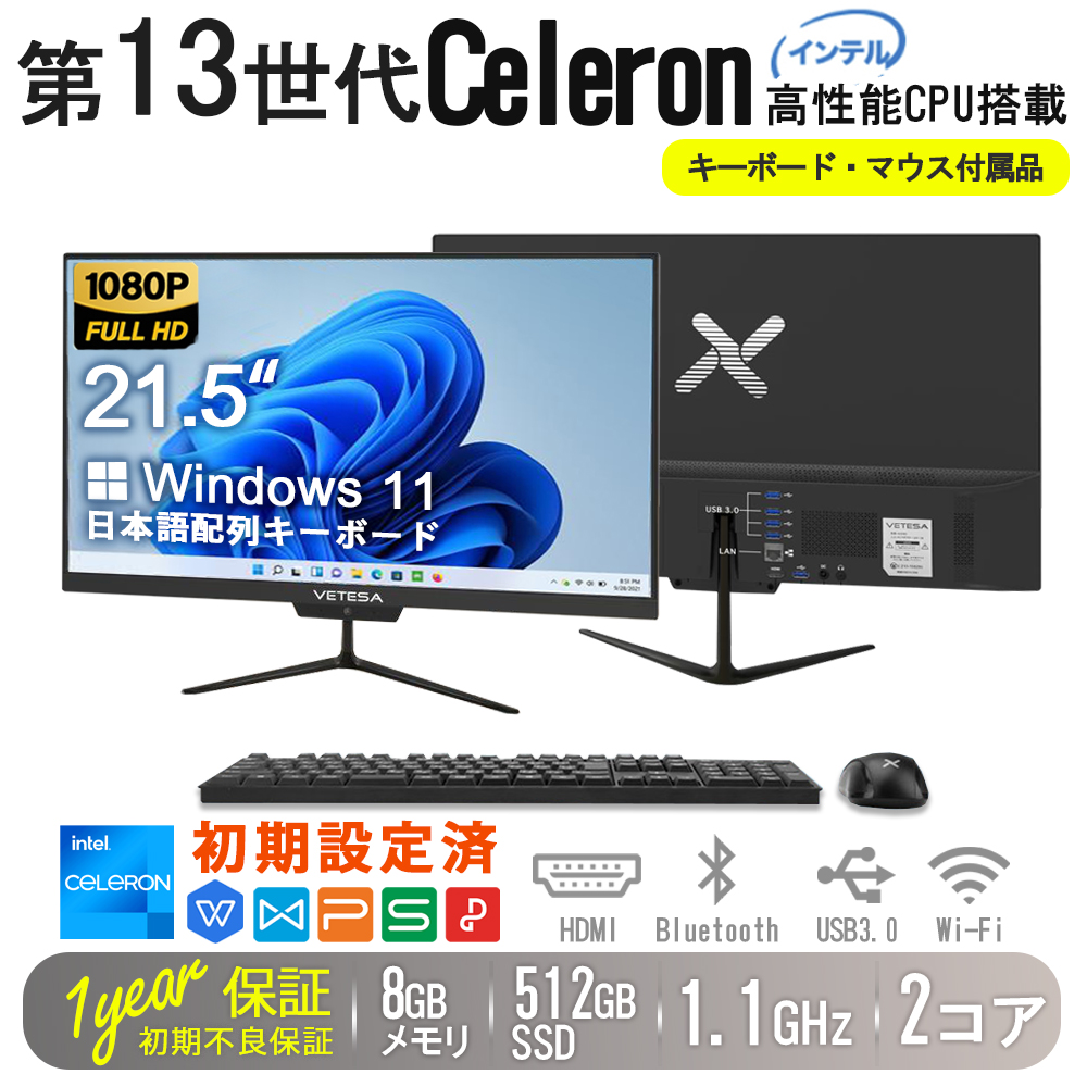 デスクトップ一体型パソコンWindows11 新品キーボード＋マウス付き 楽天市場】【マウス＋キーボード付属】デスクトップパソコン