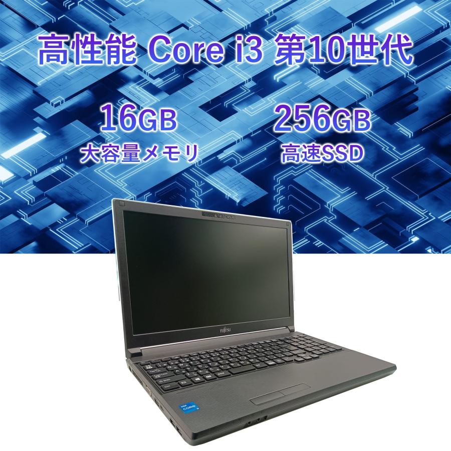 FUJITSU/A5510/i3第10世代/W11/SSD256G/OFFICE LIFEBOOK A ノートパソコン 中古 パソコン Windows11 Office 搭載 第10