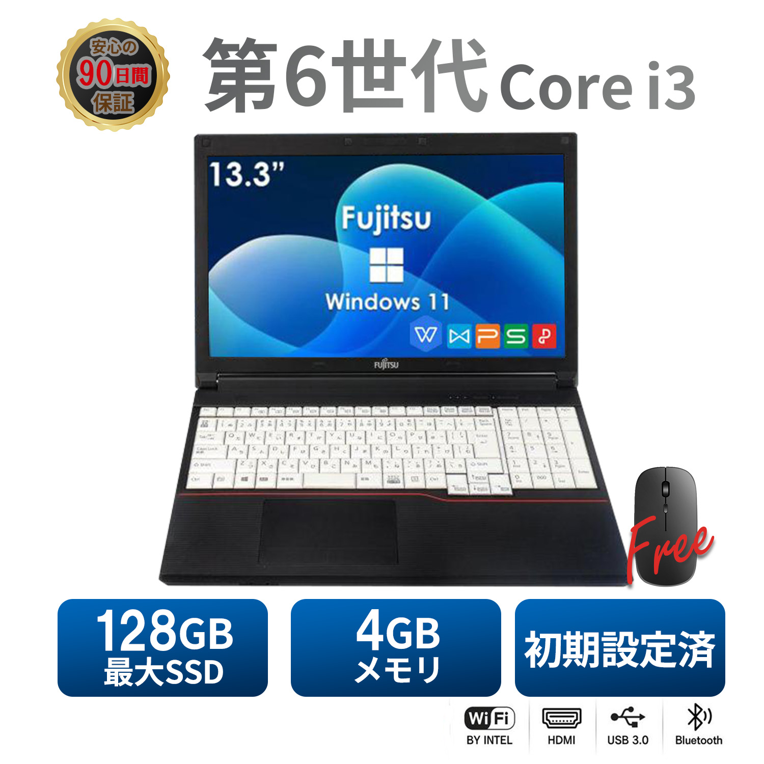 富士通（FUJITSU） ノートパソコン 中古 パソコン Windows11 Office