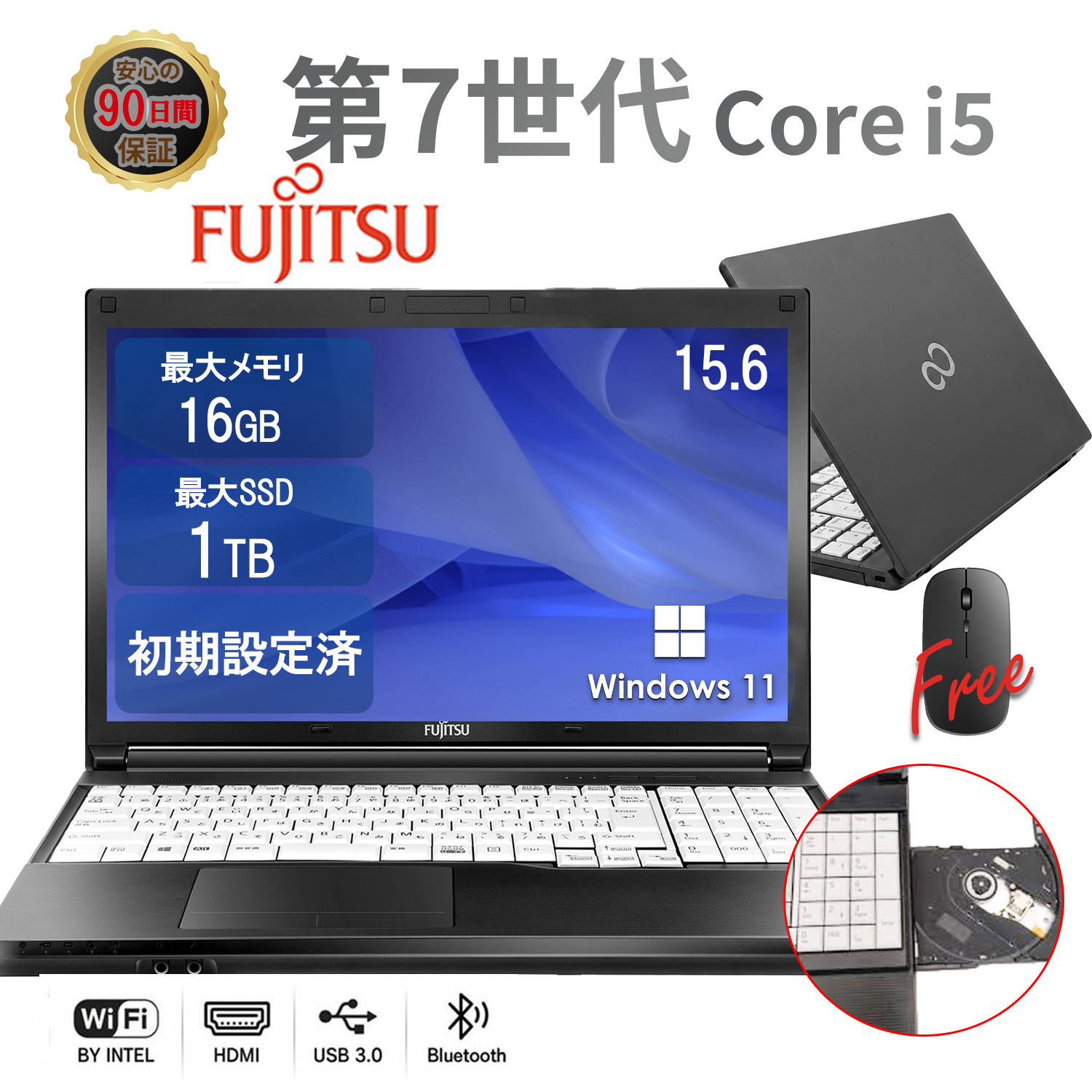 設定済み✨️富士通LIFEBOOK中古ノートパソコン✨️Win11/SSD/i5 LIFEBOOK A ノートパソコン 中古 パソコン Windows11 Office 搭載 第7