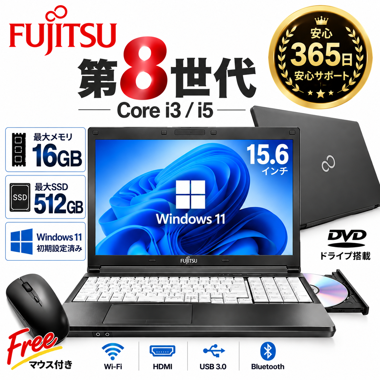 富士通 LIFEBOOK A579 第8世代Core i3・i5搭載 15.6型中古ノートパソコン