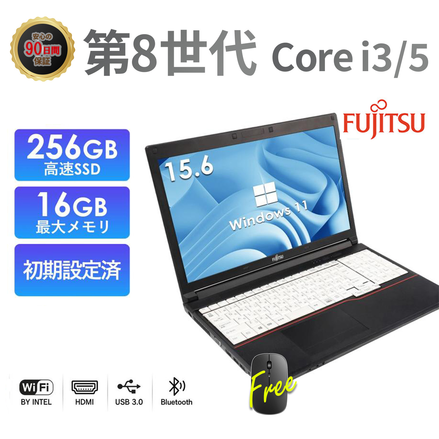Win11/i5/SSD112GB/8GB　富士通LIFEBOOK LIFEBOOK A ノートパソコン中古 富士通 Windows11 Office付き Core i5