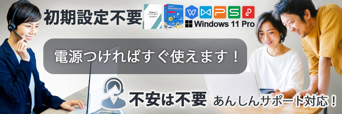 パソコン専門店 新品ノートパソコン 中古パソコン パソコン PC