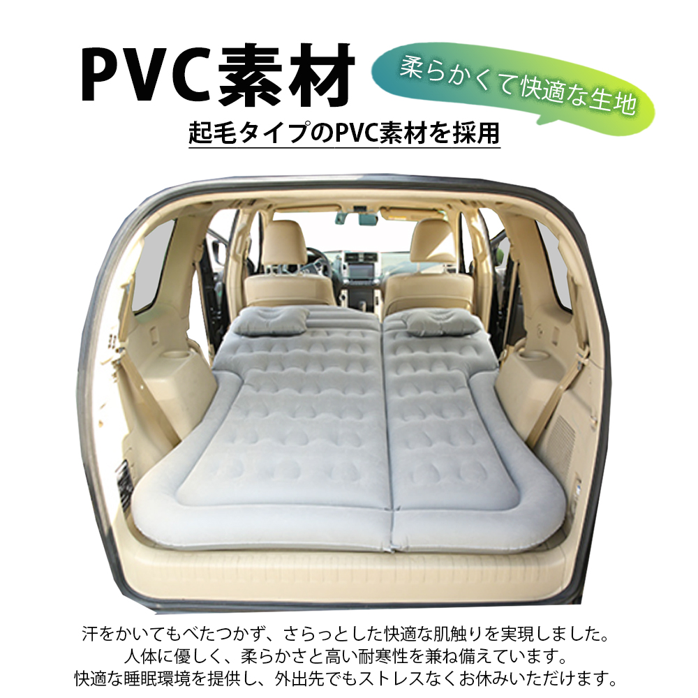 エアーベッド 車中泊マット 後部座席 仮眠 キャンプ 車中泊 ベッド エアーマット 車載 屋外用 ベッドキット キャンプ用品 電動ポンプ付属 アウトドア 爆買 関連画像3