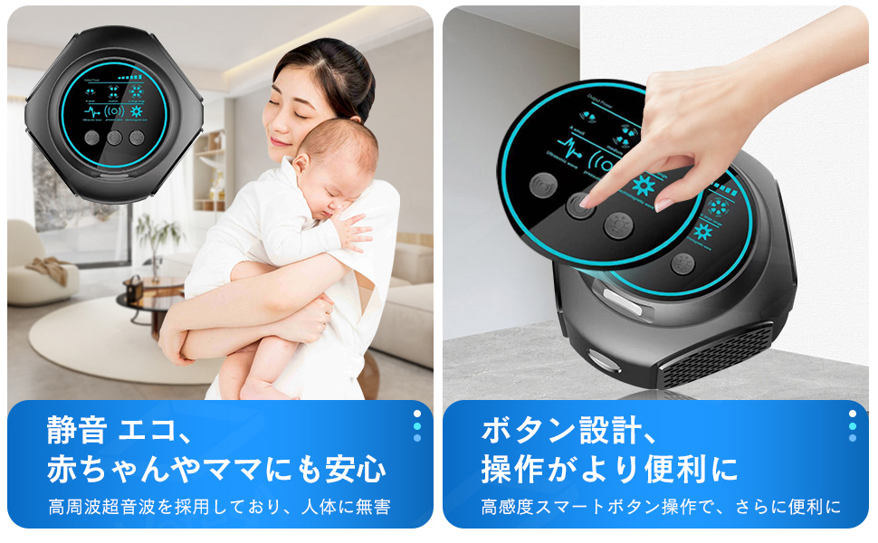 超音波ネズミ駆除器