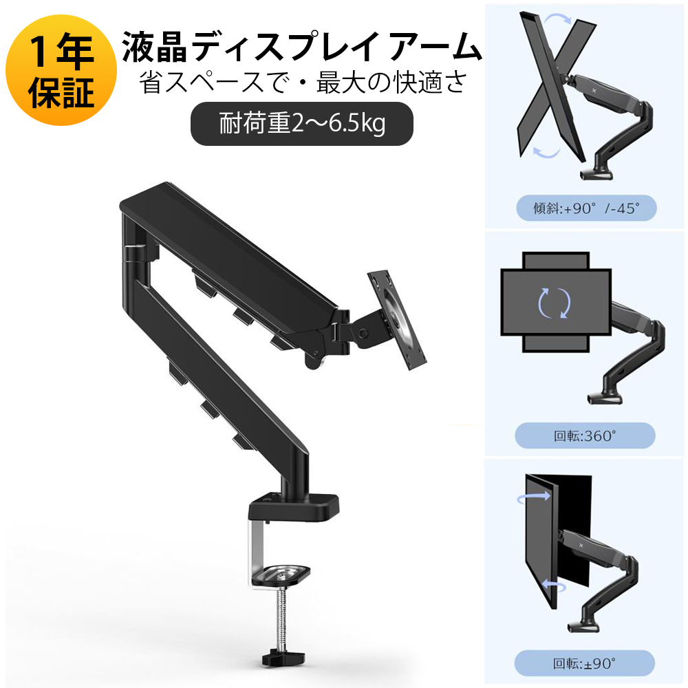 VETESA 保証付 モニター アーム 液晶ディスプレイ アーム ガス
