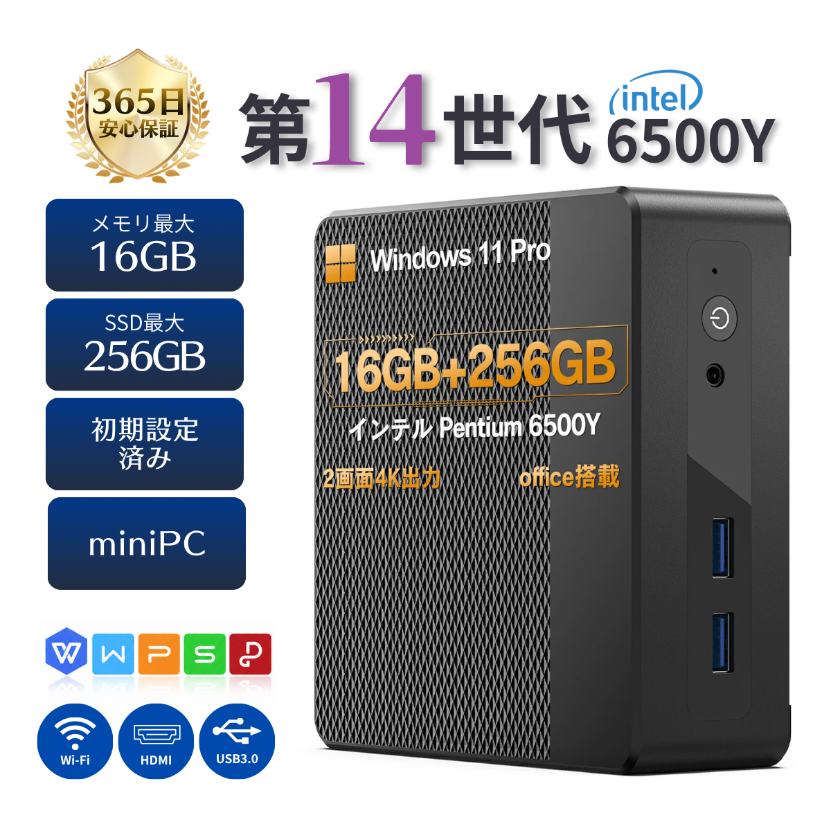 インテルPentium Goldを搭載したコンパクトな新品ミニデスクトップパソコン。Windows11やOffice内蔵、選べる大容量メモリや高速SSD。