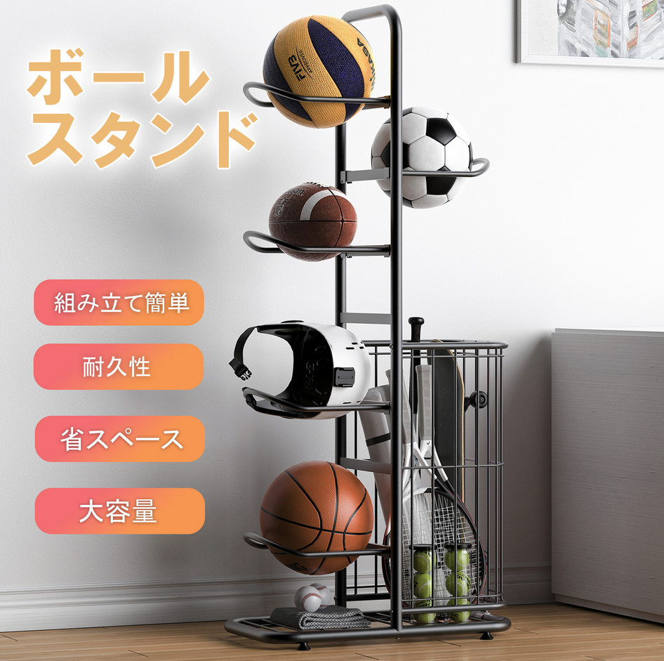 ボールスタンド 玄関 ボール 収納 ボールラック ボール 片付け ボールスタンド サッカーボール バスケ フレーム ボール整理カゴ バスケットボール | ブランド登録なし