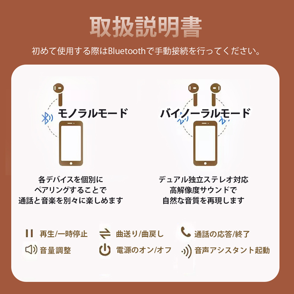 マイク内蔵イヤホン ブルートゥースイヤホン