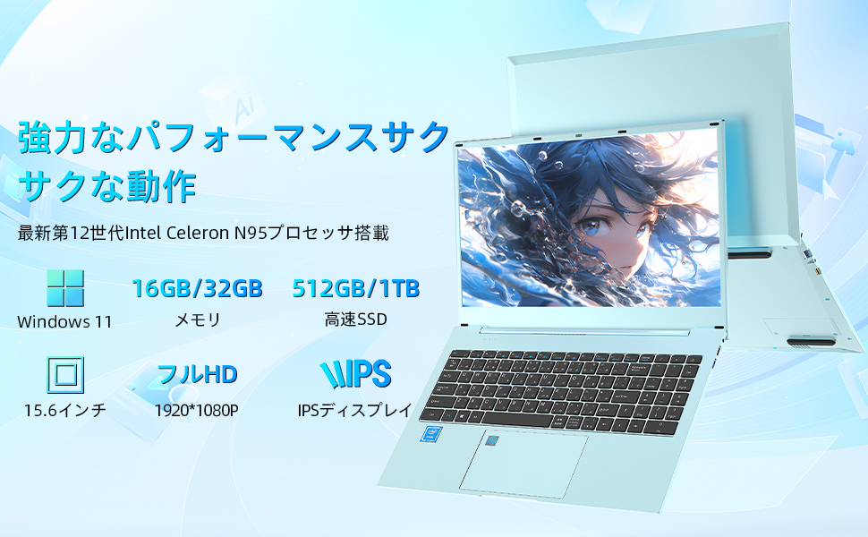 保証付 ノートパソコン 新品 パソコン Intel Celeron N95 メモリ16GB/SSD512GB Office付き 15.6インチ FHD Windows11搭載 3.4GHz最大 初期設定済み 送料無料 | VETESA | 05