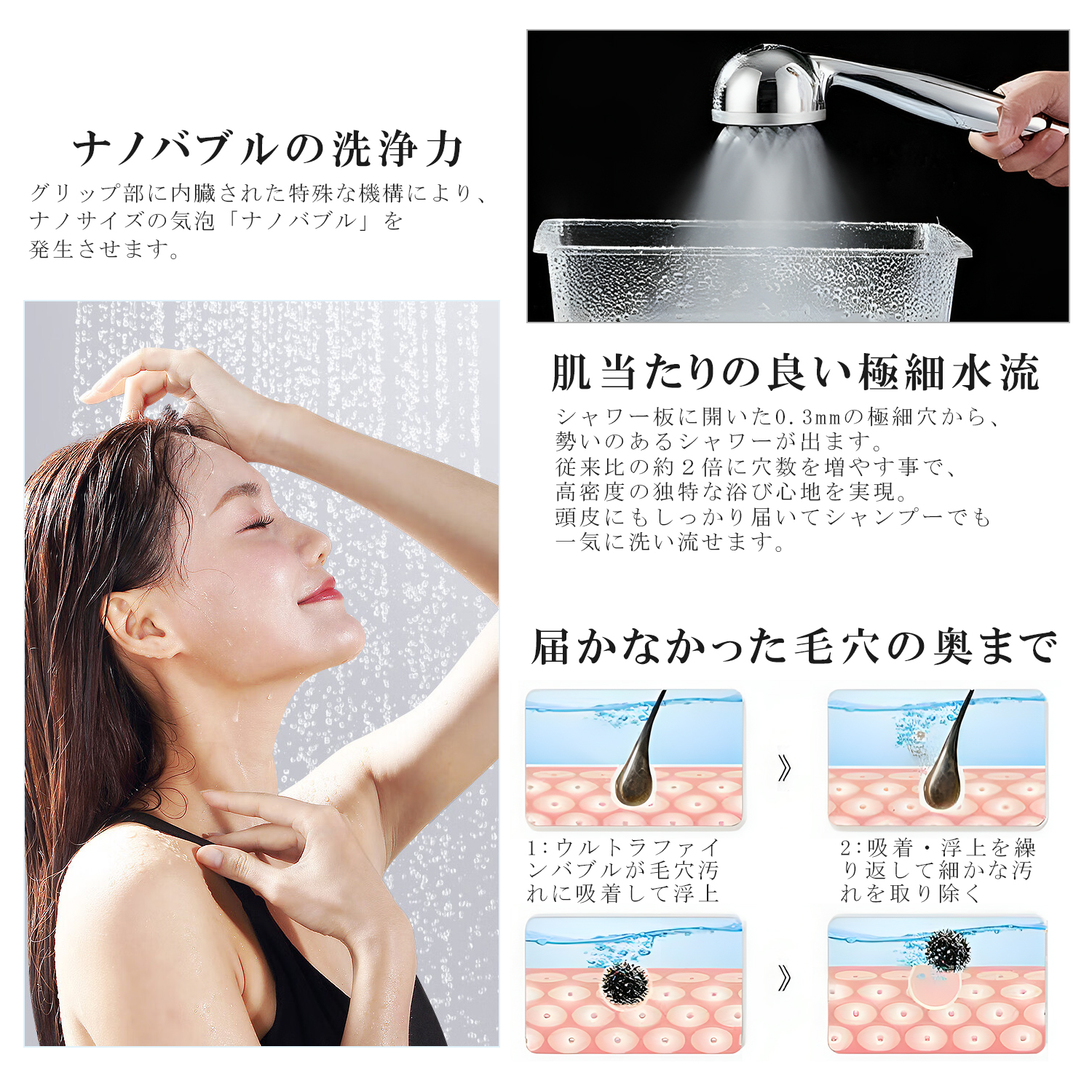 保証1年間】 5億9800万個の「気泡」ウルトラナノバブルシャワー
