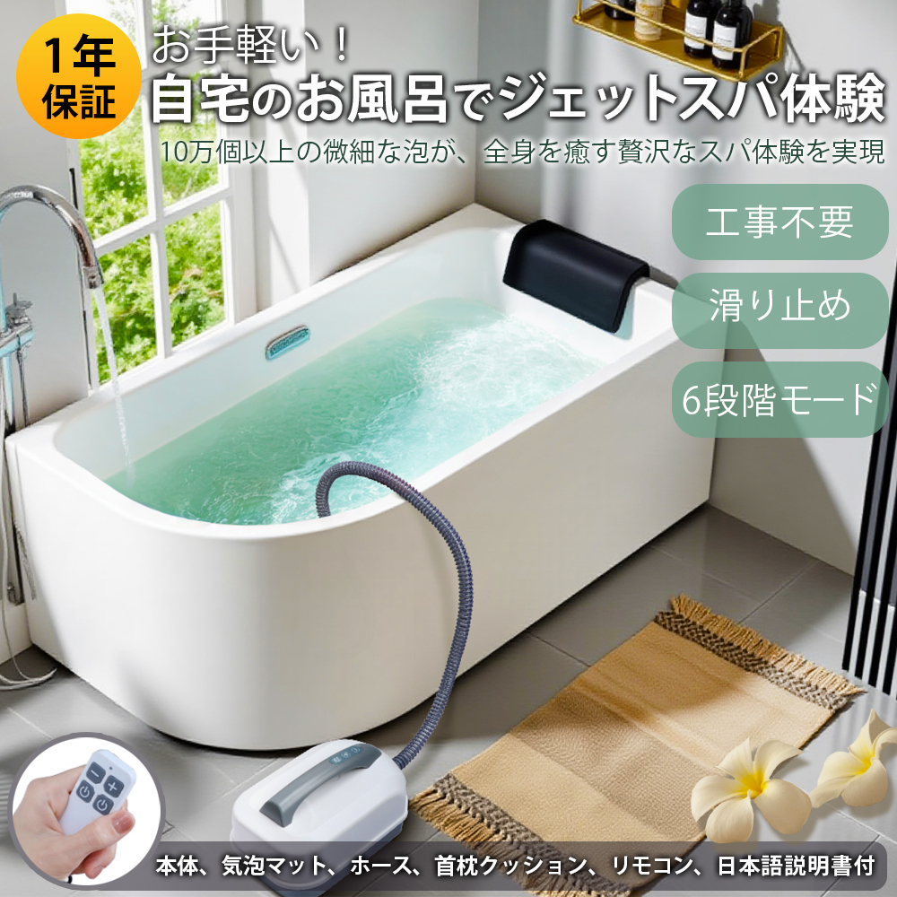 お風呂バブル 家庭用バブルバスマッサージャー お風呂用気泡スパマット