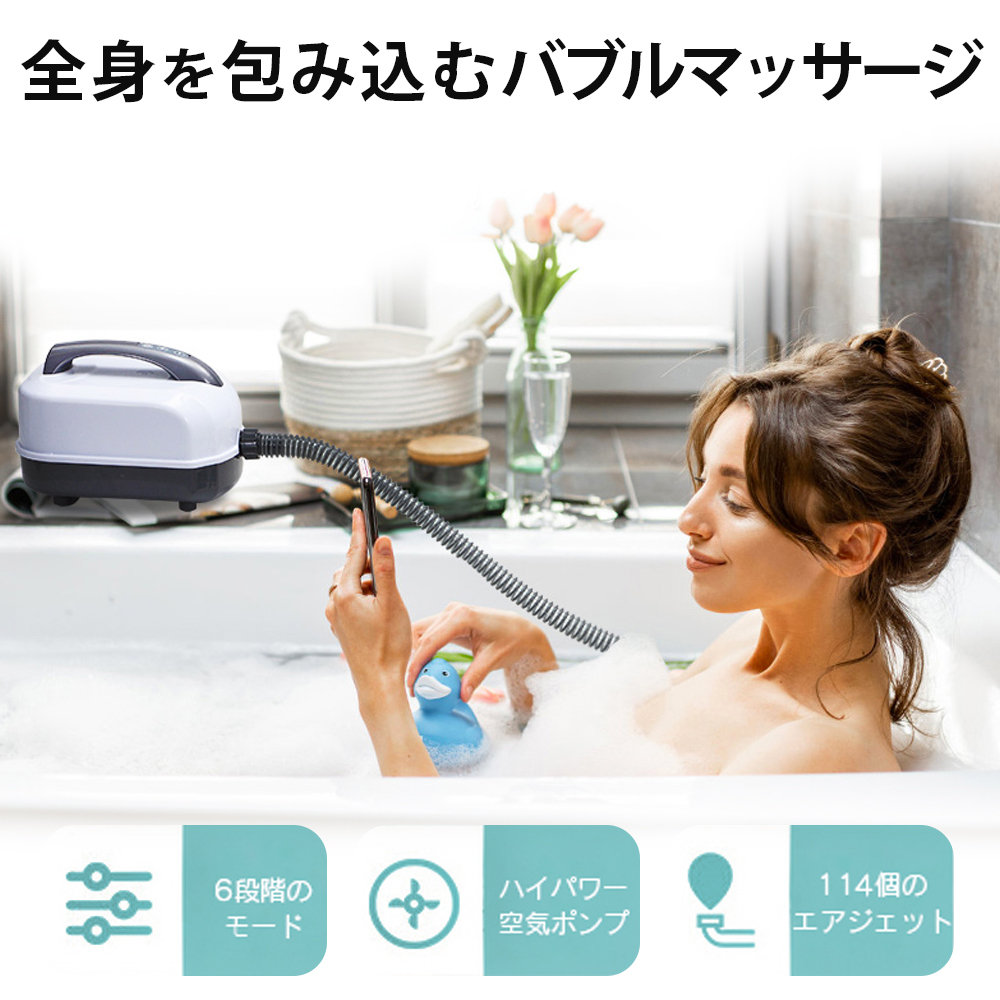 お風呂バブル 家庭用バブルバスマッサージャー お風呂用気泡スパマット