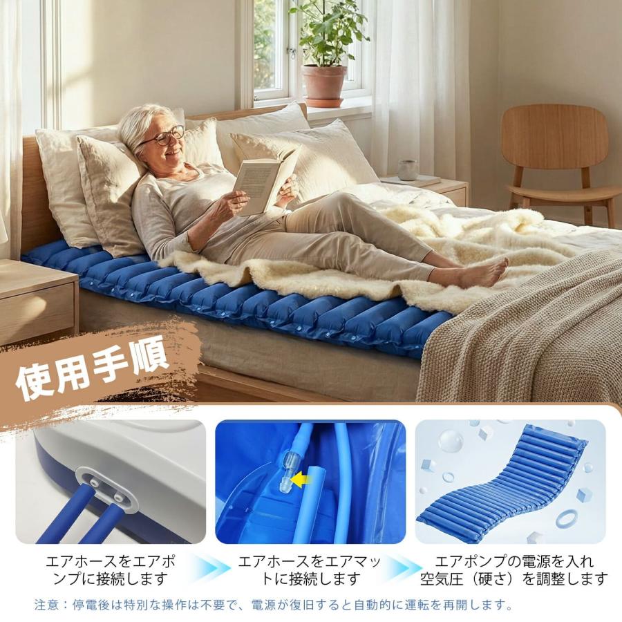 介護用マットレス 床ずれ防止 エアーマット 介護用品 高齢者 空気圧