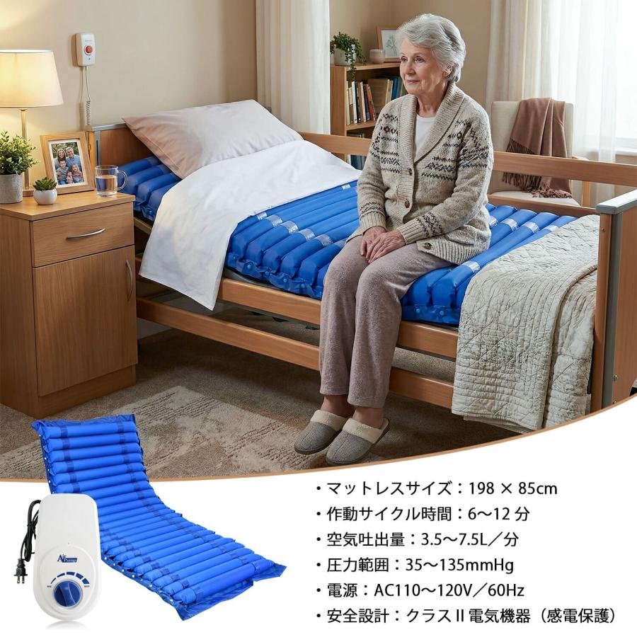 介護用マットレス 床ずれ防止 エアーマット 介護用品 高齢者 空気圧