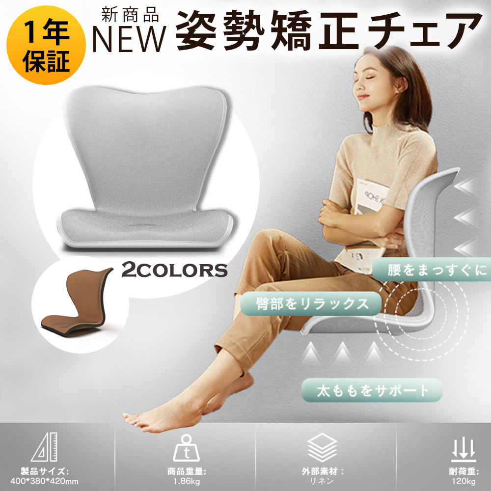 Style 姿勢矯正クッション 骨盤サポートチェア 姿勢矯正 クッション 骨盤矯正 腰痛 猫背