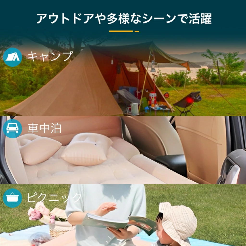 エアーベッド 車中泊マット 後部座席 仮眠 キャンプ 車中泊 ベッド エアーマット 車載 屋外用 ベッドキット キャンプ用品 電動ポンプ付属 アウトドア 爆買 | ブランド登録なし | 13