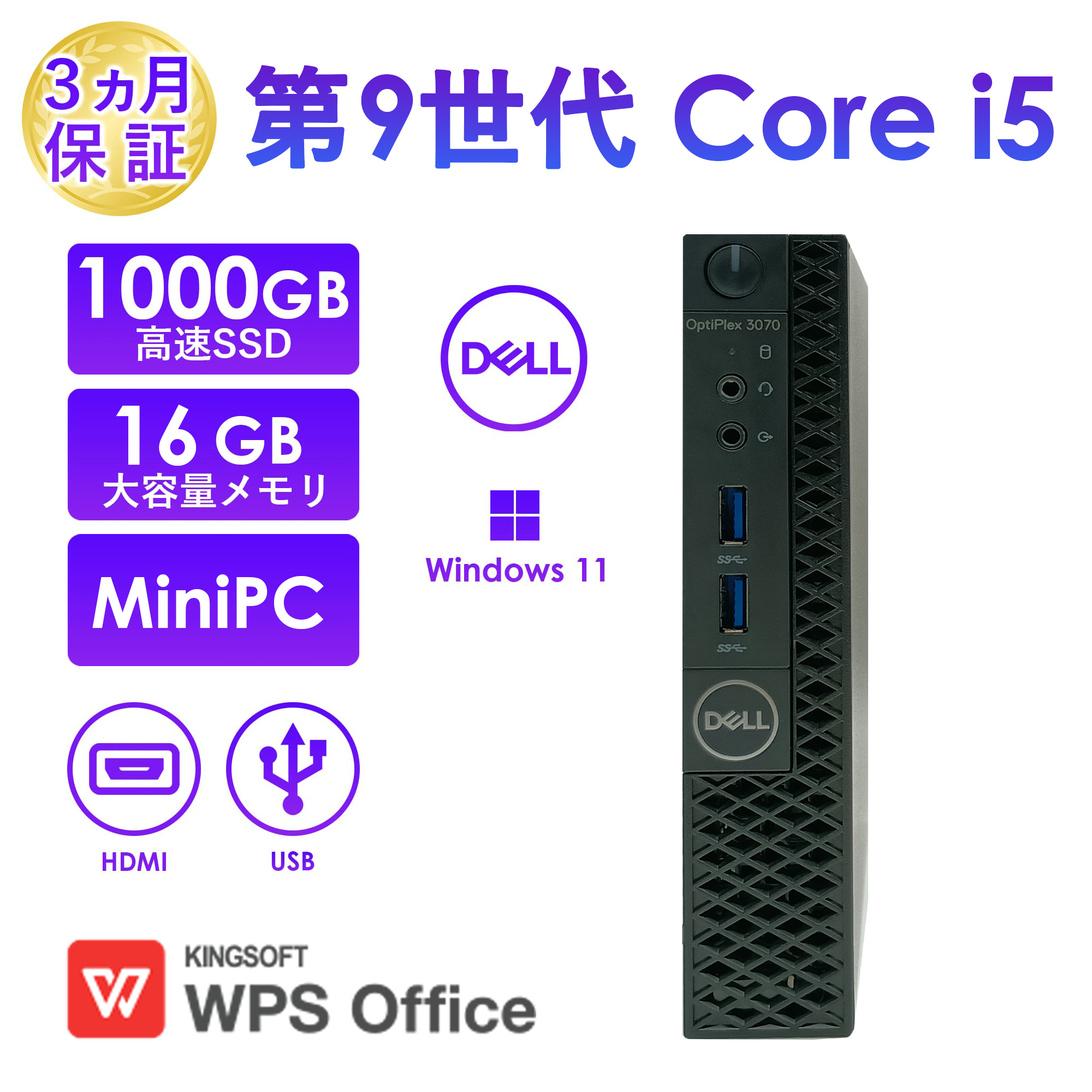 OptiPlex 2025年6月入荷!!ミニデスクトップパソコン mini PC 中古 DELL