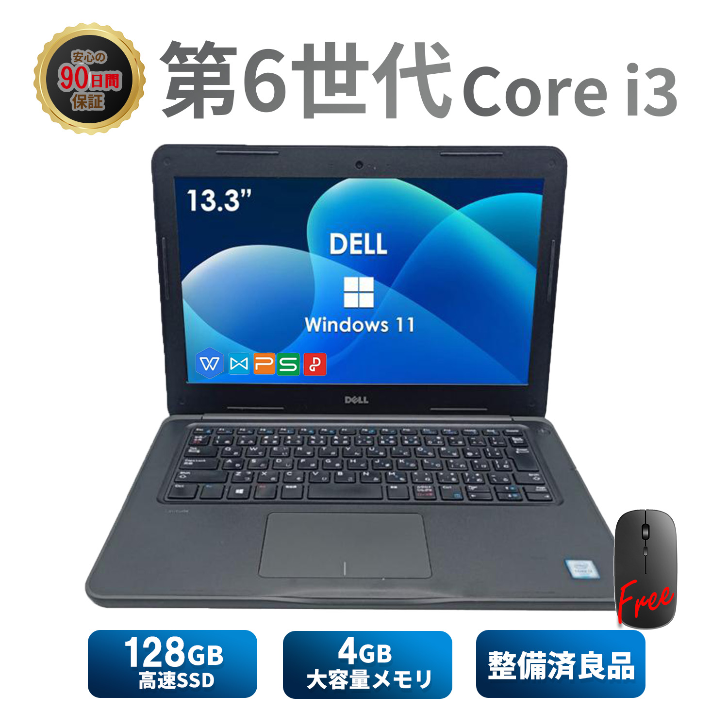 Latitude（Dell） 中古ノートパソコン DELL Latitude 3380 13.3インチ 