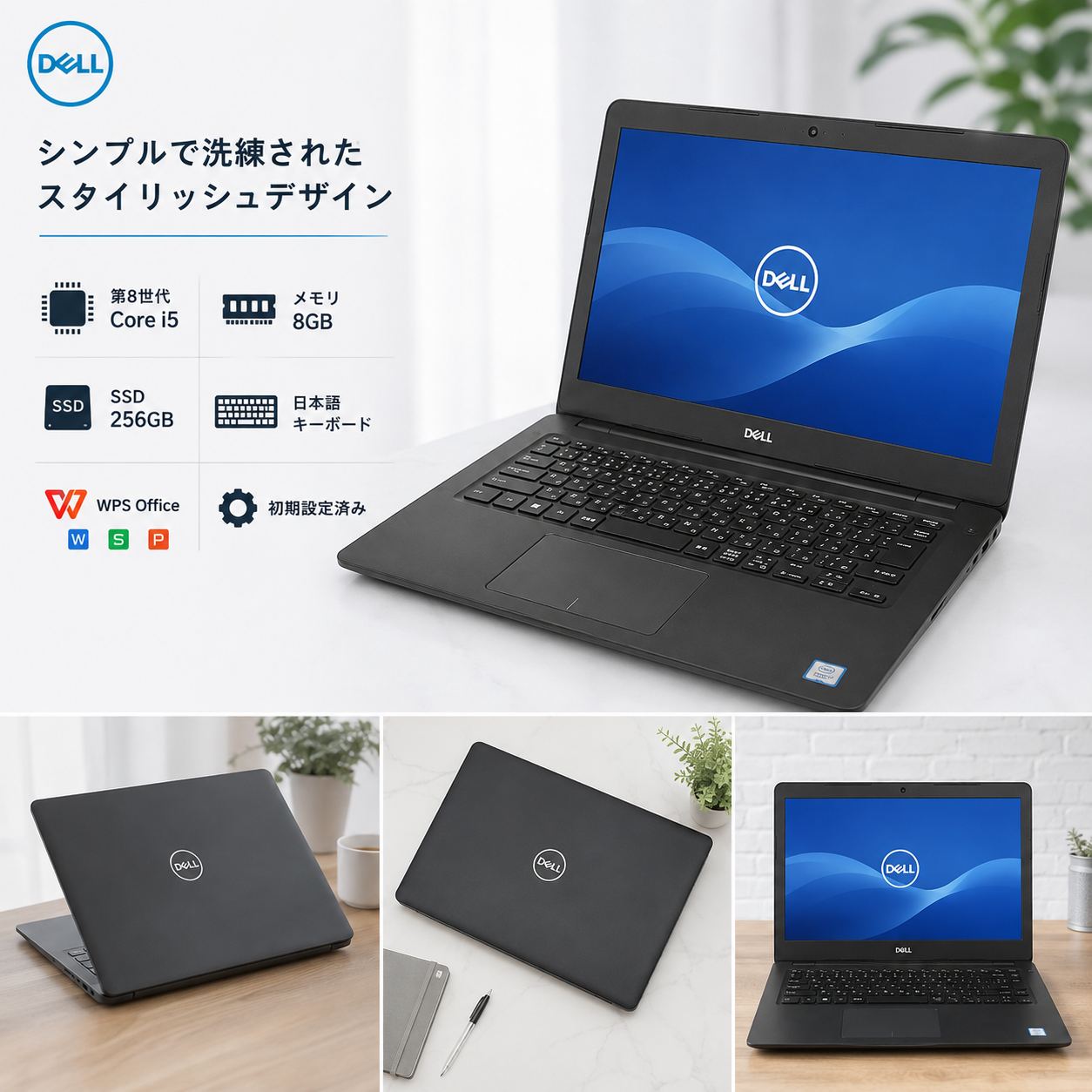 ノートパソコン 中古 Office搭載 DELL Latitude 3490 第8世代 Core i5 メモリ8GB SSD256GB ノートPC 14型 Windows11 爆買 | Latitude（Dell） | 03