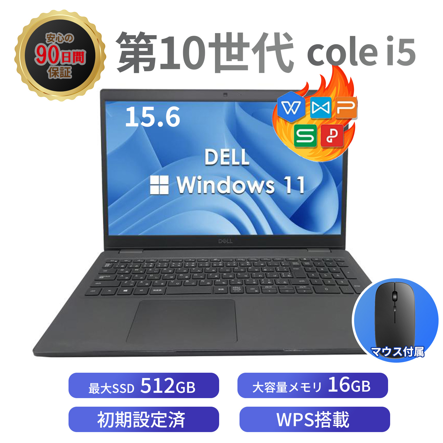 Latitude（Dell） 2025年9月入荷!!ノートパソコン 中古 Office