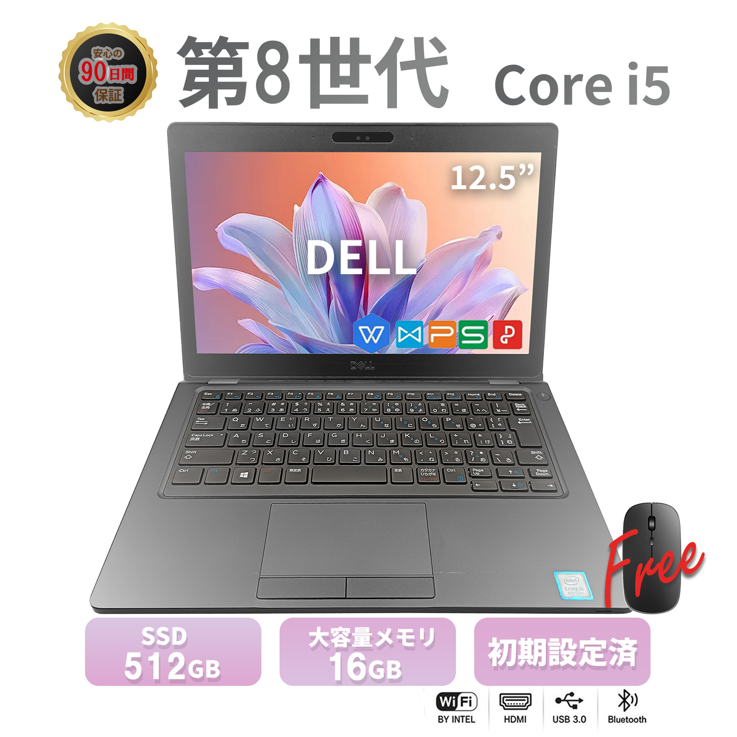 初期設定済 i5第8世代 16GB SSD512GB Win11 Office付 lifebook 第8世代