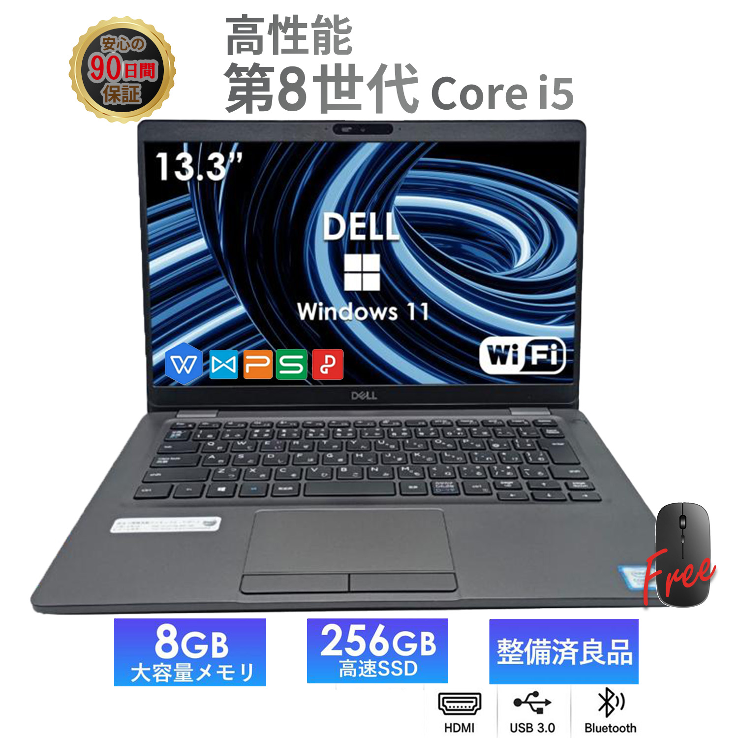 Latitude（Dell） 中古ノートパソコン DELL Latitude 5300 第8世代