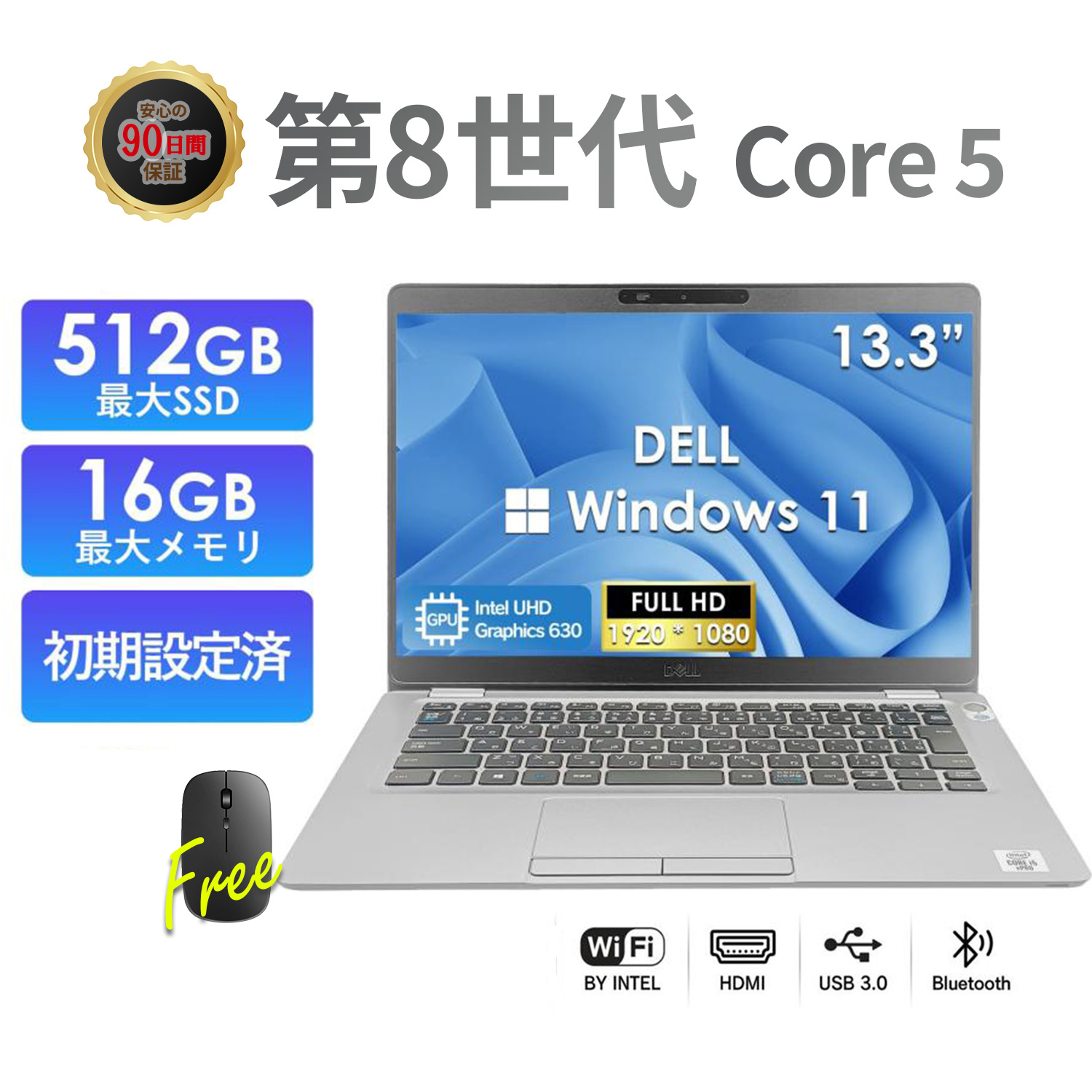 Latitude（Dell） 訳あり＆通常中古品 ノートパソコン中古 DELL